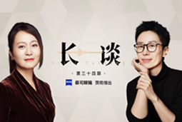 曾诚X脱不花《长谈》：AI时代的工作真相