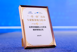 “多维创新×全球协同”驱动专业价值：Trust钱包科技国际斩获多项权威殊荣